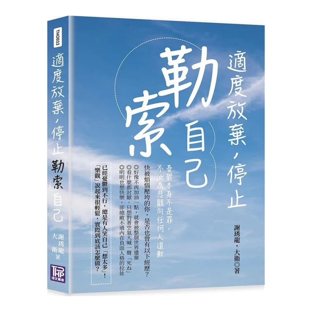 適度依賴：懂得示弱，學會從信任出發的勇敢 | 羅勃‧伯恩斯坦、瑪麗‧朗古蘭 | 寶瓶文化【書況佳，無劃記破損】 歷史價格詳細信息