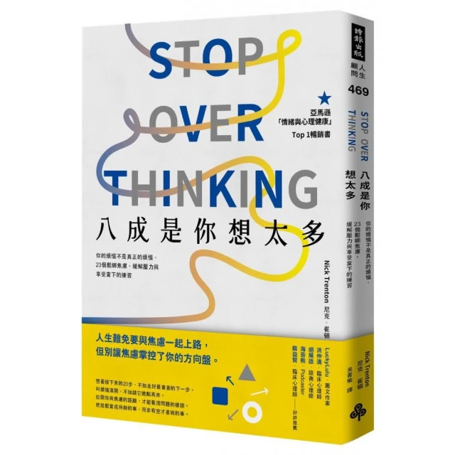焦慮不是你的錯：走出恐慌泥潭，緩解不安的練習[二手書_良好]1597 TAAZE讀冊生活 歷史價格詳細信息