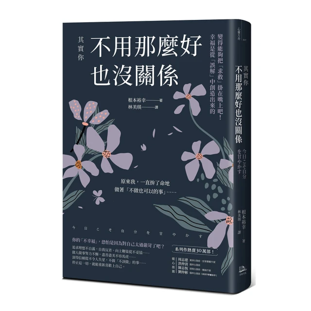 不必誤解厚黑學 ISBN：9789863165811 [書況說明] 無畫線 無註記 書皆為實拍 請參閱 二手書都現貨 運 歷史價格詳細信息