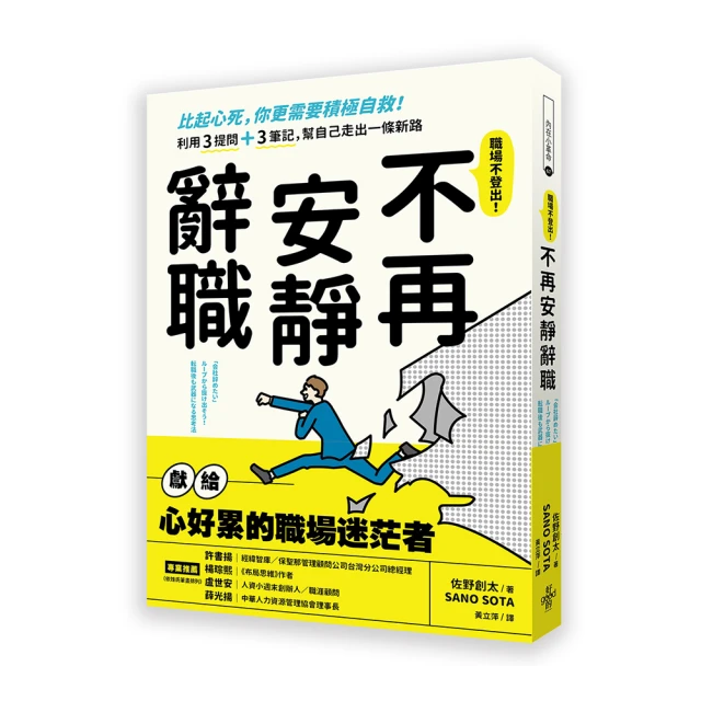 職安一點通|職業安全衛生業務主管必勝500精選|營造業甲乙丙種適用(第二版)【金石堂】 歷史價格詳細信息