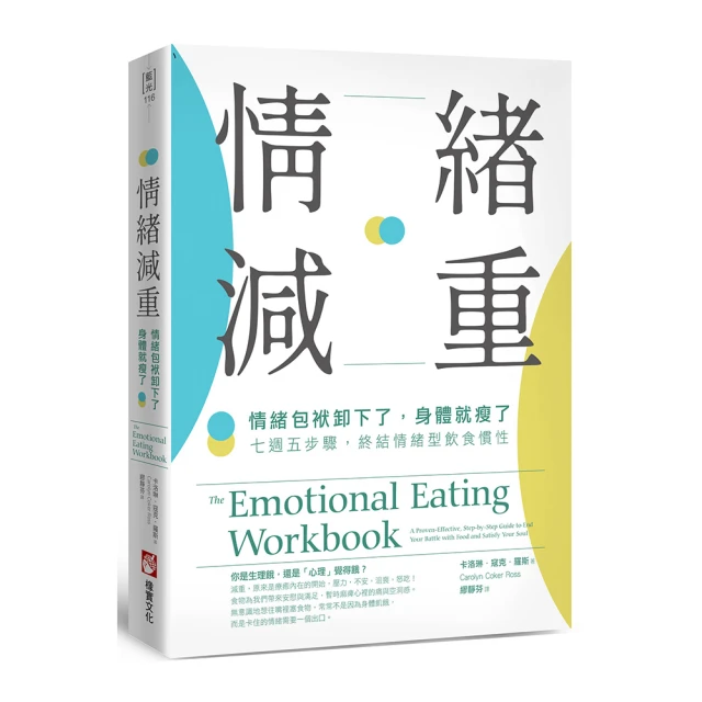 情緒慣性：利用一個人也能做的家族系統排列，解開世代遺傳的負面信念和反應模[二手書_良好]3909 TAAZE讀冊生活 歷史價格詳細信息