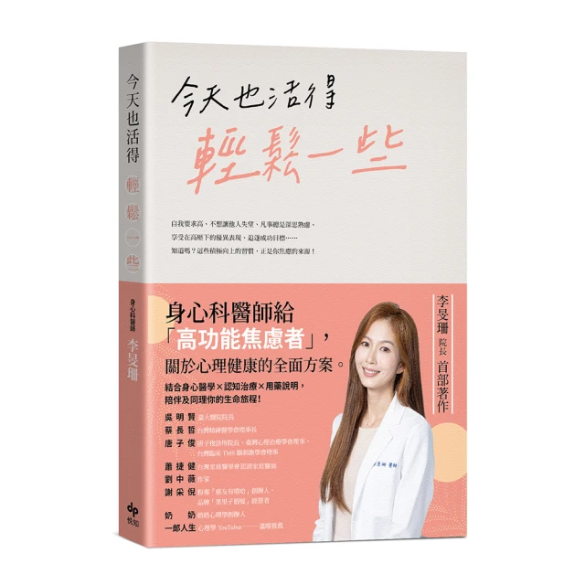 高效焦慮法：讓焦慮啟發正念思維，重置你的人生推進器/崔西．丹尼斯－蒂瓦里【城邦讀書花園】 歷史價格詳細信息