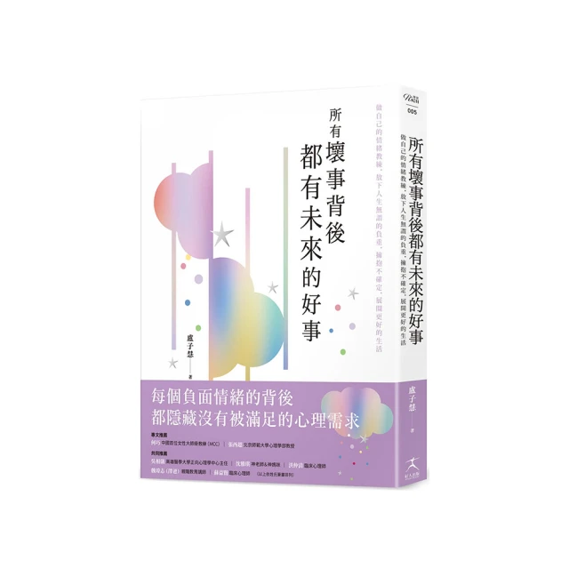 放下讓所有人都喜歡，重新找回自己： Christine的奧地利生活分享[二手書_近全新]7831 TAAZE讀冊生活 歷史價格詳細信息
