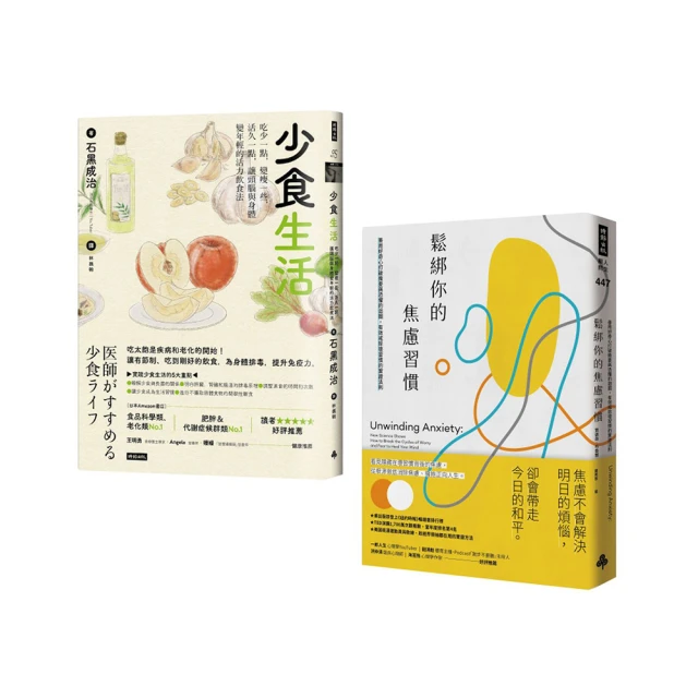 鬆綁你的焦慮習慣：善用好奇心打破擔憂與恐懼的迴圈，有效戒除壞習慣的實證法[二手書_良好]9981 TAAZE讀冊生活 歷史價格詳細信息