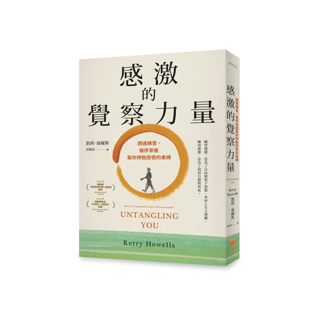 感激的覺察力量：透過練習，循序漸進幫你掙脫怨恨的束縛【左西】 歷史價格詳細信息