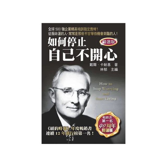 如果停不下來，就先學會慢下來：52種簡單易行的正念練習，幫你化解壓力，找回專注力〔靜心升級版〕 歷史價格詳細信息