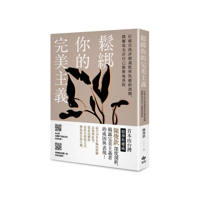 鬆綁你的焦慮習慣：善用好奇心打破擔憂與恐懼的迴圈，有效戒除壞習慣的實證法[二手書_良好]9981 TAAZE讀冊生活 歷史價格詳細信息