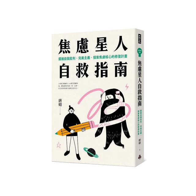 完美的擺脫：不能逃跑的人際關係， 如何不再煩惱？｜大是 歷史價格詳細信息