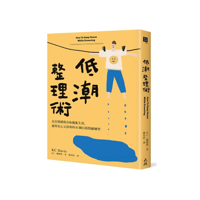 走出情緒黑洞的練習課：培養你的情緒自癒力，把光帶進黑暗裡 歷史價格詳細信息