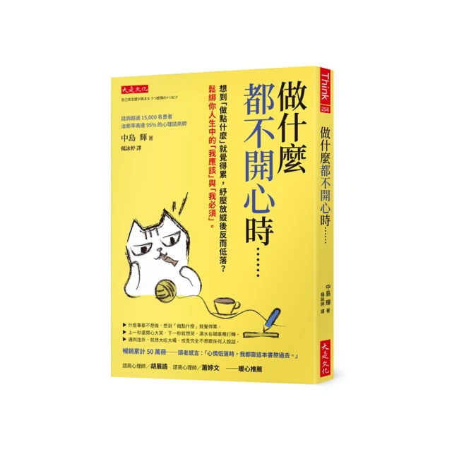 不開心，當然會生病：情緒排毒治百病（新版）【城邦讀書花園】 歷史價格詳細信息