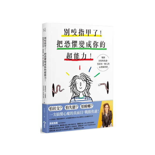 心安的練習：一位麻醉醫師的人間修行【金石堂】 歷史價格詳細信息