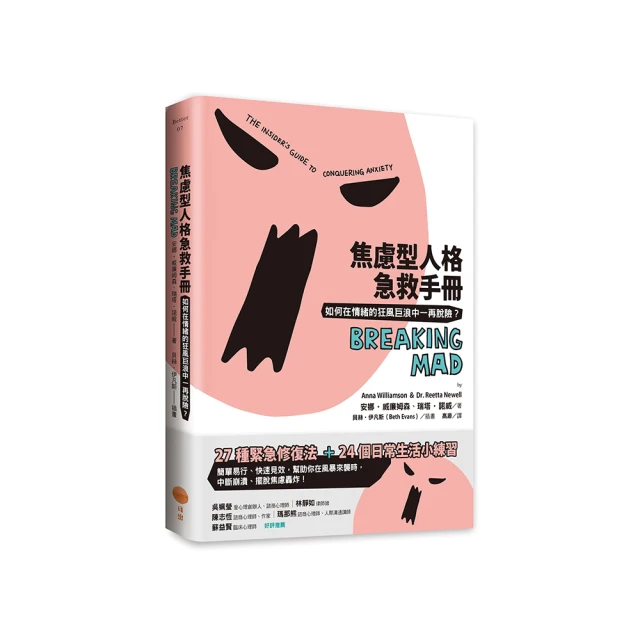 如果焦慮是隻貓：帶你擺脫情緒內耗，安撫內心的焦慮貓【首刷限量加贈 貓咪語錄書籤乙組】 歷史價格詳細信息