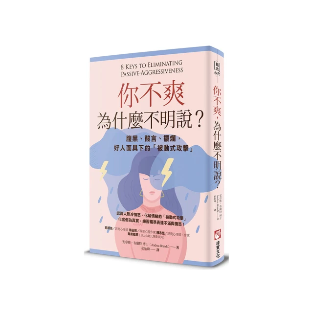 為什麼你說的話都沒人聽？：讓人「聽得懂」也「懂得聽」的說話之道【城邦讀書花園】 歷史價格詳細信息