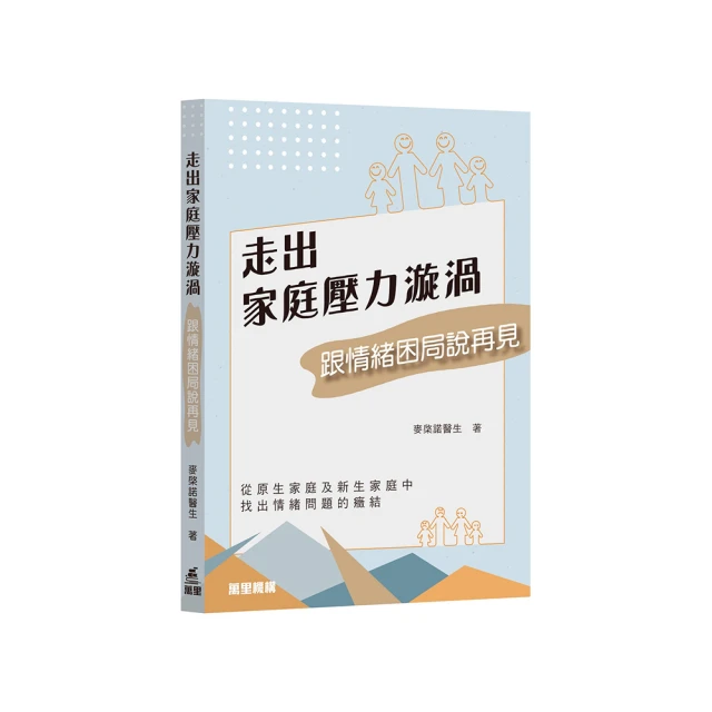 走出情緒黑洞的練習課：培養你的情緒自癒力，把光帶進黑暗裡 歷史價格詳細信息
