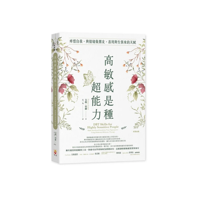 自我疼惜的51個練習：運用正念，找回對生命的熱情、接受不完美和無條件愛人[二手書_良好]8374 TAAZE讀冊生活 歷史價格詳細信息