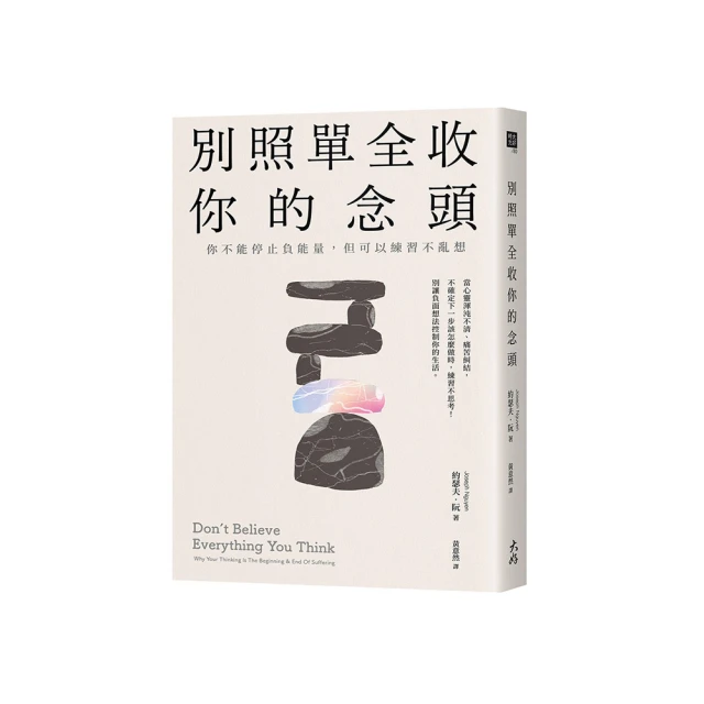 練習不想要：在過剩世界裡，我們要學會減法生活【金石堂】 歷史價格詳細信息