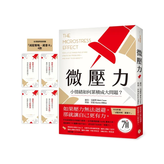 微情緒心理學 從「表象破綻」看穿善意謊言：站立方向、眼皮跳動、十指摩擦、視線飄移 人體不自覺的反射動作 歷史價格詳細信息