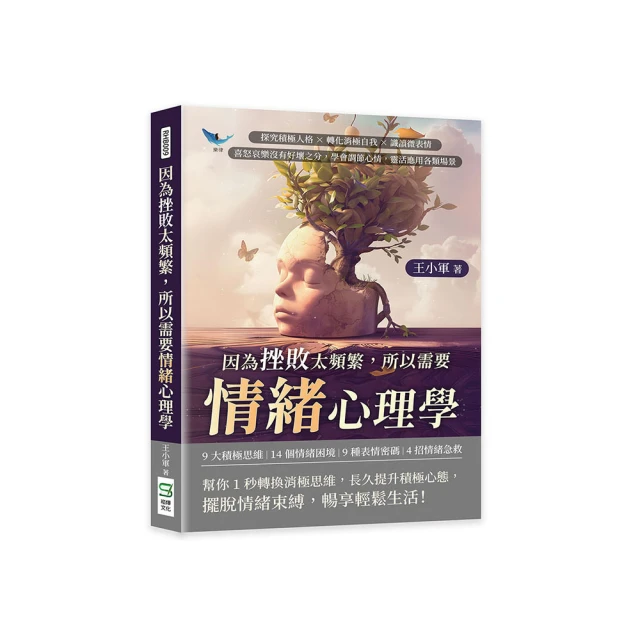「微表情」 情緒心理學：學會解讀七種微表情，人際關係最強溝通術 歷史價格詳細信息