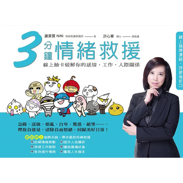 情緒救援，地表最強攻略：我和我的情緒寶寶（專書+38張情緒寶寶牌卡+精緻書盒 套裝版） 歷史價格詳細信息
