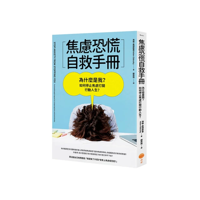 如果焦慮是隻貓：帶你擺脫情緒內耗，安撫內心的焦慮貓【首刷限量加贈 貓咪語錄書籤乙組】 歷史價格詳細信息