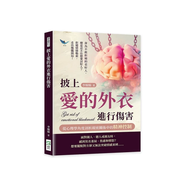親密關係中的隱蔽人格︰遠離「操縱、暴力、虐待、自戀」的魅惑與傷害[二手書_近全新]7551 TAAZE讀冊生活 歷史價格詳細信息