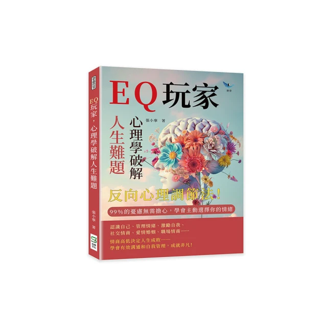 人生很難，你可以不必假裝強大：解憂診療室，芸芸眾生苦，42個你會遇到的心理諮詢案例。 歷史價格詳細信息