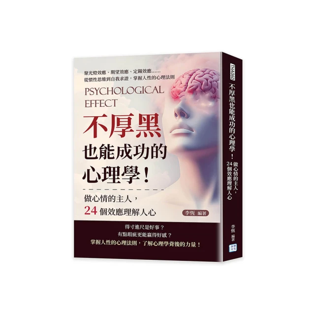 主人思維：自我覺醒世代必讀，用職涯心理學打造以你為中心的未來藍圖【金石堂】 歷史價格詳細信息