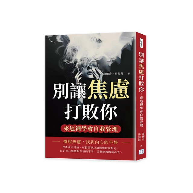 讓心裡的傷不倒帶：一位精神科醫師對創傷後壓力症最溫柔懇切的臨床紀實，與最前線的療癒科學研究【金石堂】 歷史價格詳細信息