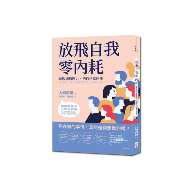 把自己放對位置--7成新 歷史價格詳細信息