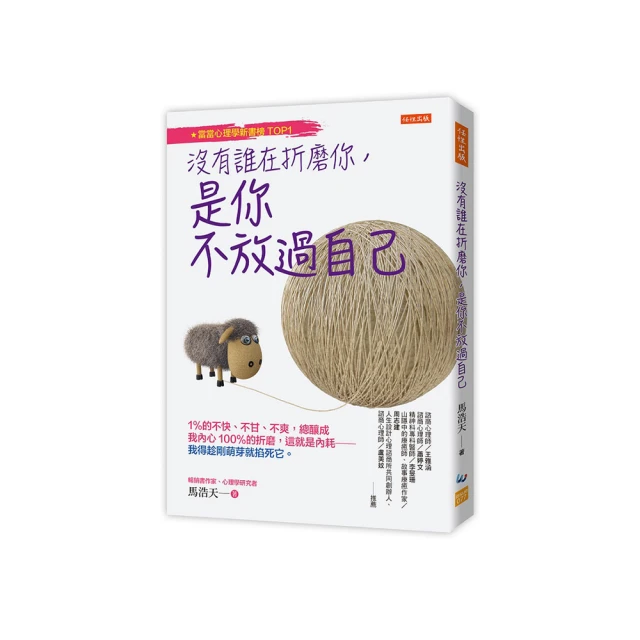 不再內耗的自我對話：讓90％的焦慮、糾結、不安全感都消失的自我對話練習[二手書_近全新]0600 TAAZE讀冊生活 歷史價格詳細信息