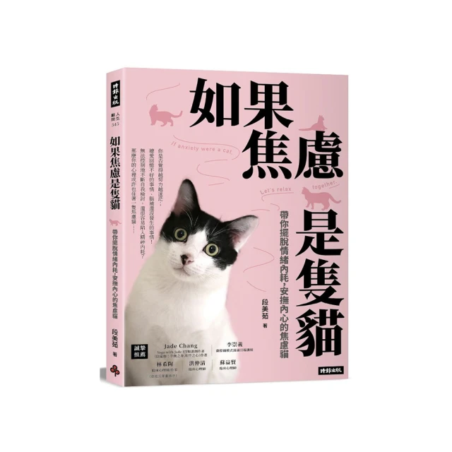 如果內心是一個房間：決定誰能住進你心裡，就能形塑你最想要的人生樣貌[二手書_良好]7672 TAAZE讀冊生活 歷史價格詳細信息