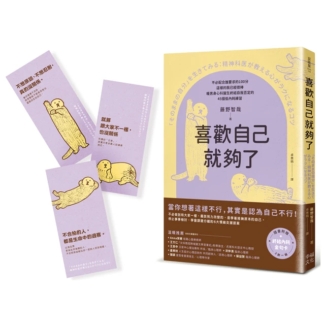 不再內耗的自我對話：讓90％的焦慮、糾結、不安全感都消失的自我對話練習[二手書_近全新]0600 TAAZE讀冊生活 歷史價格詳細信息