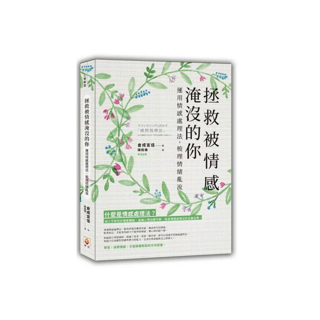 情緒流動：11個內在對話練習，陪伴孩子調節情緒 歷史價格詳細信息