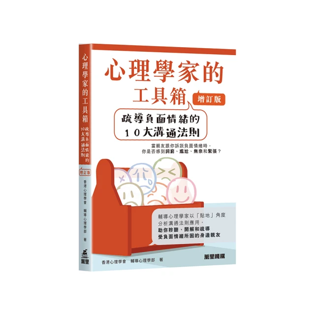 情緒疏離：日本心理醫師的心態療癒之旅 / 水島廣子 著 歷史價格詳細信息