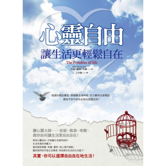 輕鬆自在玩催眠﹝增訂版﹞【金石堂】 歷史價格詳細信息