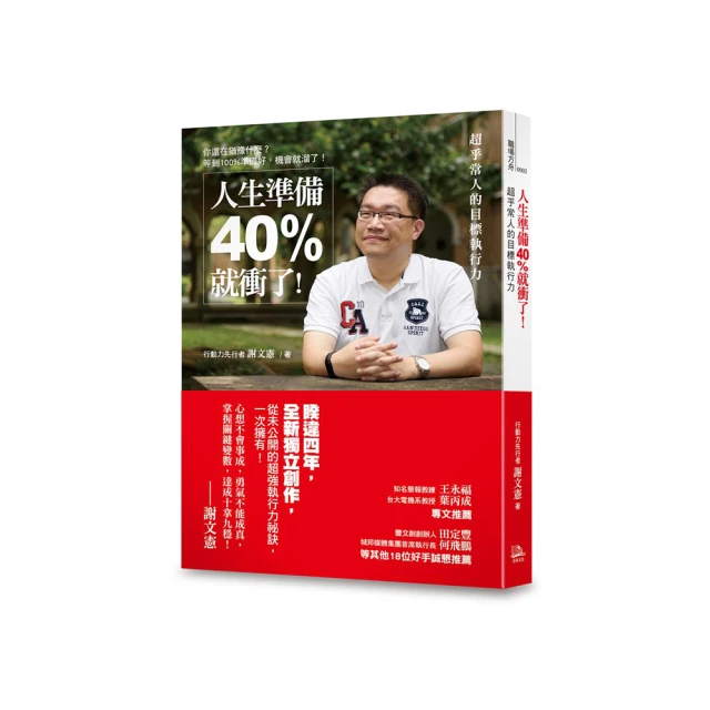 可以輸給別人，不能輸給自己！：人生操之在我，強者把每一天都當作生命的最後[二手書_普通]2585 TAAZE讀冊生活 歷史價格詳細信息