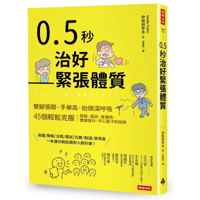 時報-輕鬆當爸媽，孩子更健康：超人氣小兒科醫師黃瑽寧教你安心育兒【暢銷增訂版】2019 歷史價格詳細信息