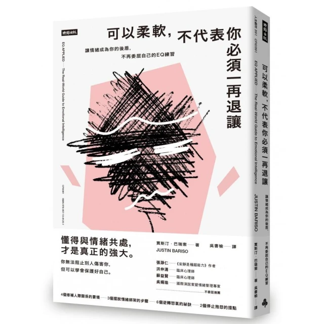 委屈是一道隔夜菜[二手書_良好]8367 TAAZE讀冊生活 歷史價格詳細信息