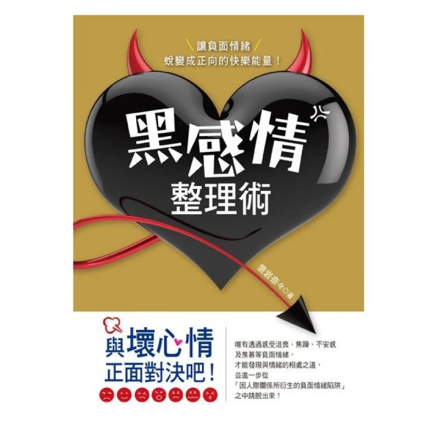 情緒黑洞：擺脫壓抑，修復心靈的創傷 / 城乃石人会 著 歷史價格詳細信息