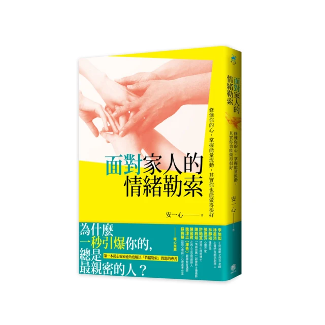 你做得很好了，一切終將會更好：韓國療癒散文作家給你的暖心慰藉[二手書_近全新]6383 TAAZE讀冊生活 歷史價格詳細信息