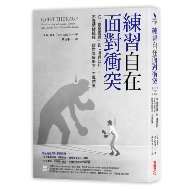 情緒操控：揭開最惡質的煤氣燈效應，拯救自己並重建正常關係的療癒7步驟，脫[二手書_良好]0176 TAAZE讀冊生活 歷史價格詳細信息