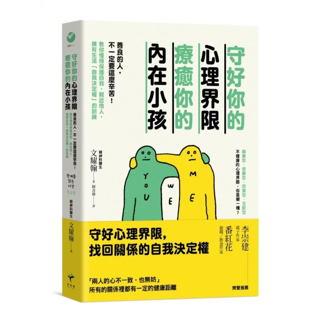 療癒你的內在小孩：心理醫師陪你跟自己和解的成長課[二手書_良好]3196 TAAZE讀冊生活 歷史價格詳細信息