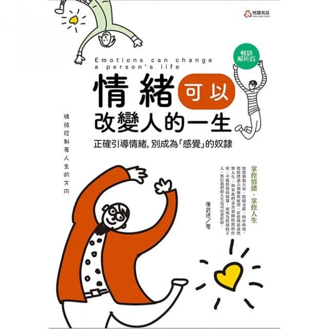 改變情緒的姿勢：讓心情瞬間放晴的厲害方法！潛意識專家這樣運用身體引導大腦[二手書_良好]1859 TAAZE讀冊生活 歷史價格詳細信息