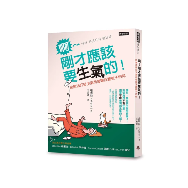 給無法輕易絕交又想活得更自在的你： 諮商心理師教你不傷人也不受傷的人際關[二手書_良好]4777 TAAZE讀冊生活 歷史價格詳細信息