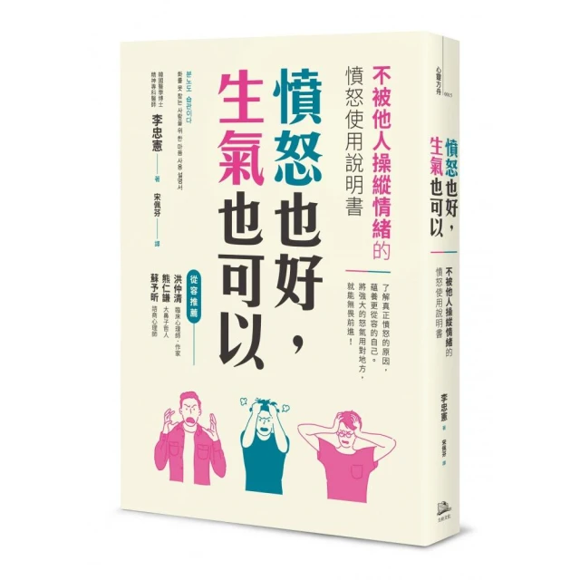不生氣也能教出好寶貝：與孩子有效溝通的48個練習<啃書> 歷史價格詳細信息