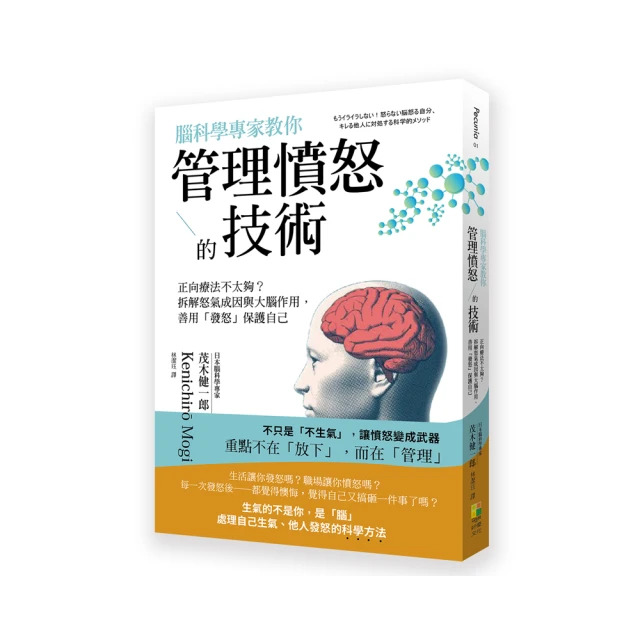 腦科學╳心理學的自我肯定法──處理隱形創傷，能接受別人的付出，開始喜歡自[二手書_良好]1419 TAAZE讀冊生活 歷史價格詳細信息