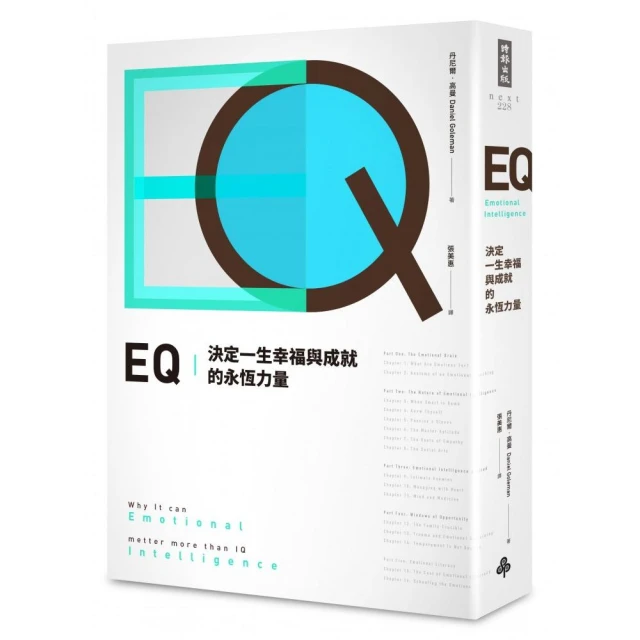 EQ〔全球暢銷20週年．典藏紀念版〕/丹尼爾．高曼 歷史價格詳細信息