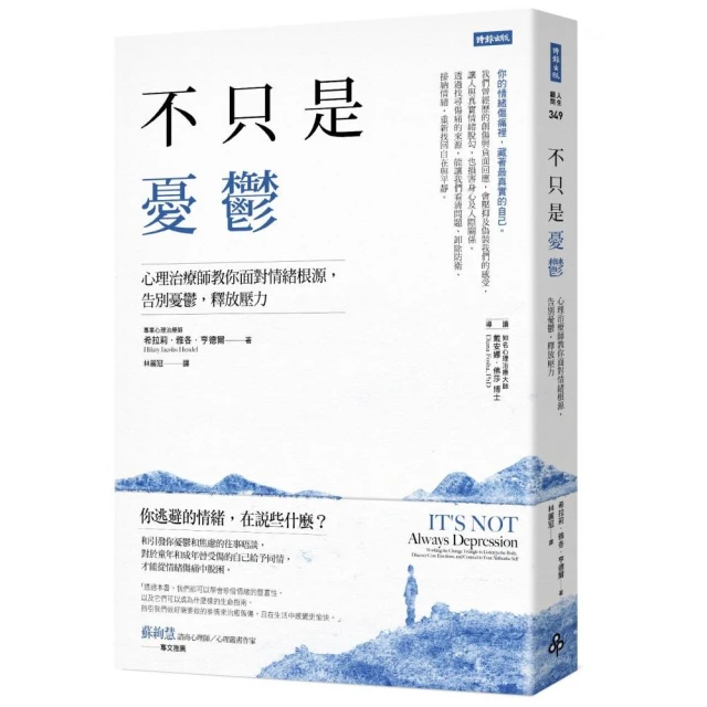 面對情緒攻擊的勇氣：害怕衝突，更不想忍氣吞聲，如何閃避、巧妙回擊？【金石堂】 歷史價格詳細信息