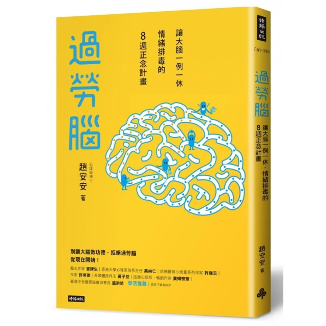 讓腦袋大躍進的史丹佛超級筆記術/柏野尊德 文鶴書店 Crane Publishing 歷史價格詳細信息
