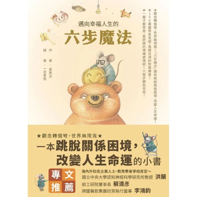 邁向人生新階段《請不要優先選擇誠實》＋《你說的話，傷到我了！》套書 歷史價格詳細信息